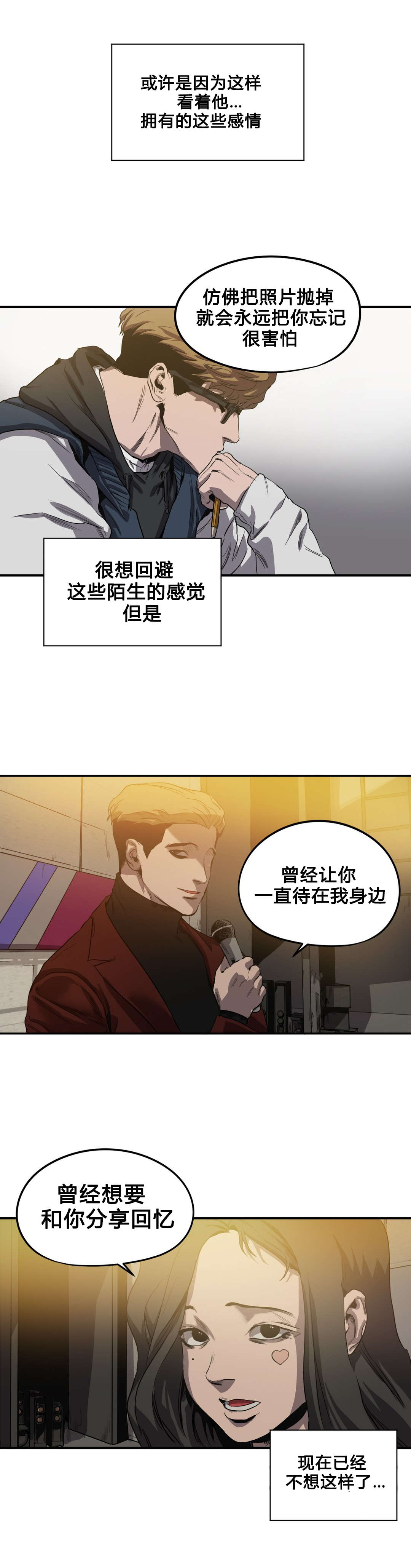怪物游戏副本小说漫画,第40章：唱歌2图
