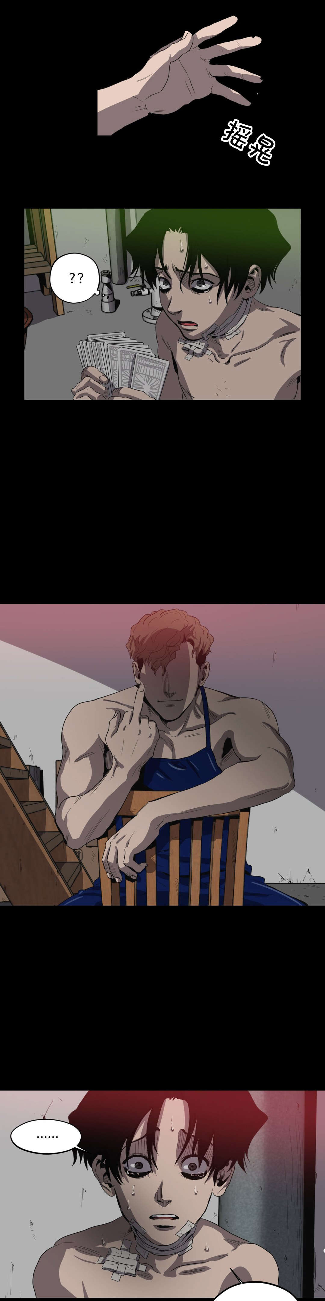 怪物游戏漫画,第25章：放水？3图