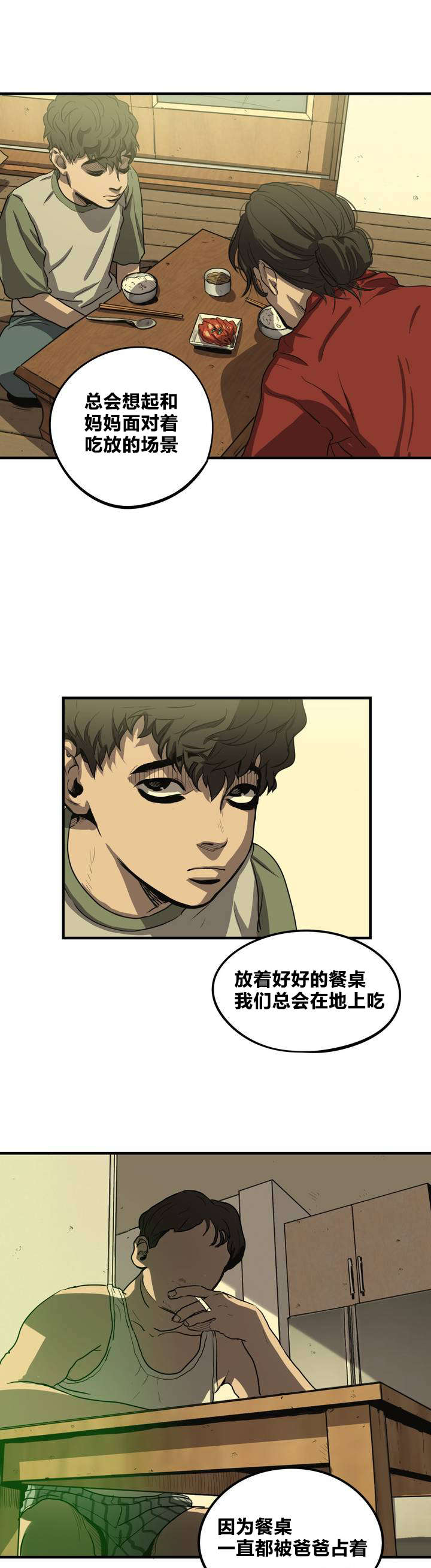 怪物游戏完整版漫画,第13章：破桌子5图