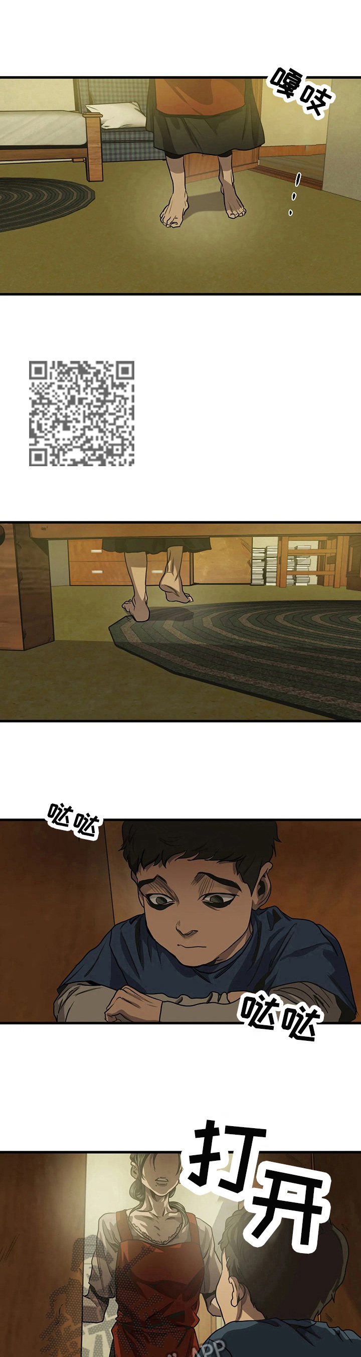 怪物游戏漫画,第109章：家庭4图