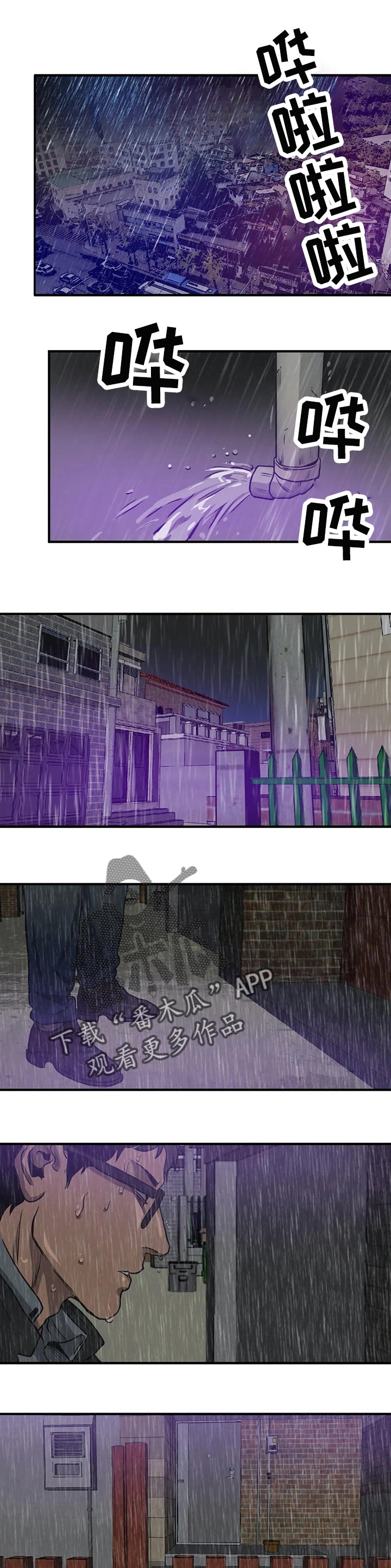 怪物游戏漫画,第183章：为我而做的事5图