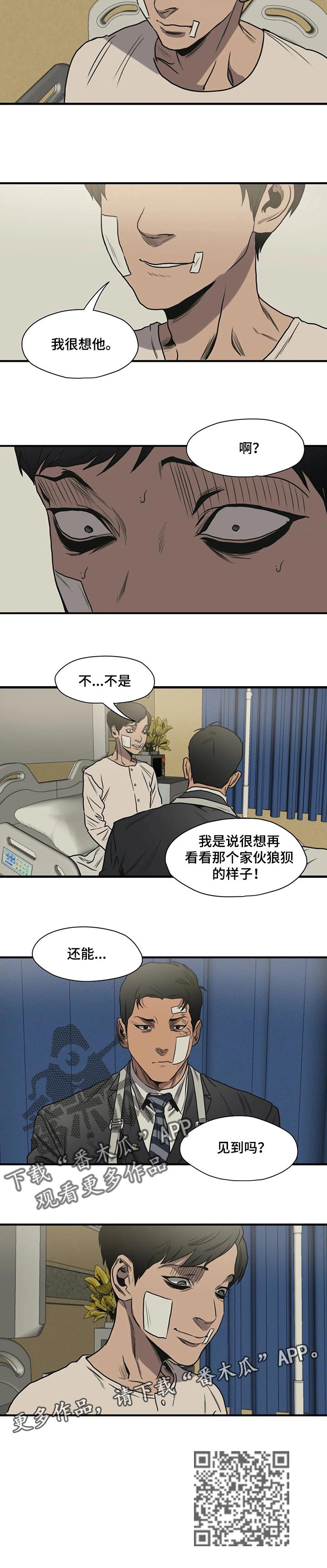 怪物游戏漫画,第190章：我很想他5图