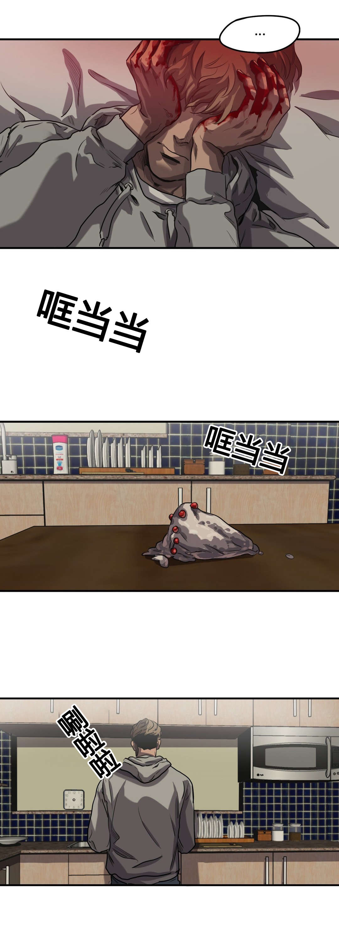 怪物游戏2电影免费观看漫画,第66章：拒绝3图