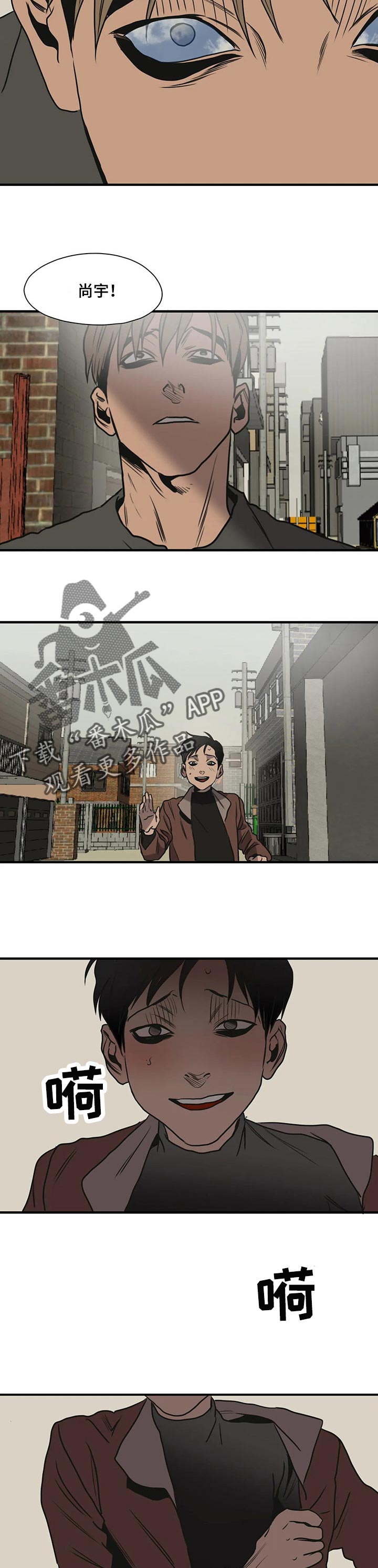 怪物游戏漫画,第173章：只是好朋友2图