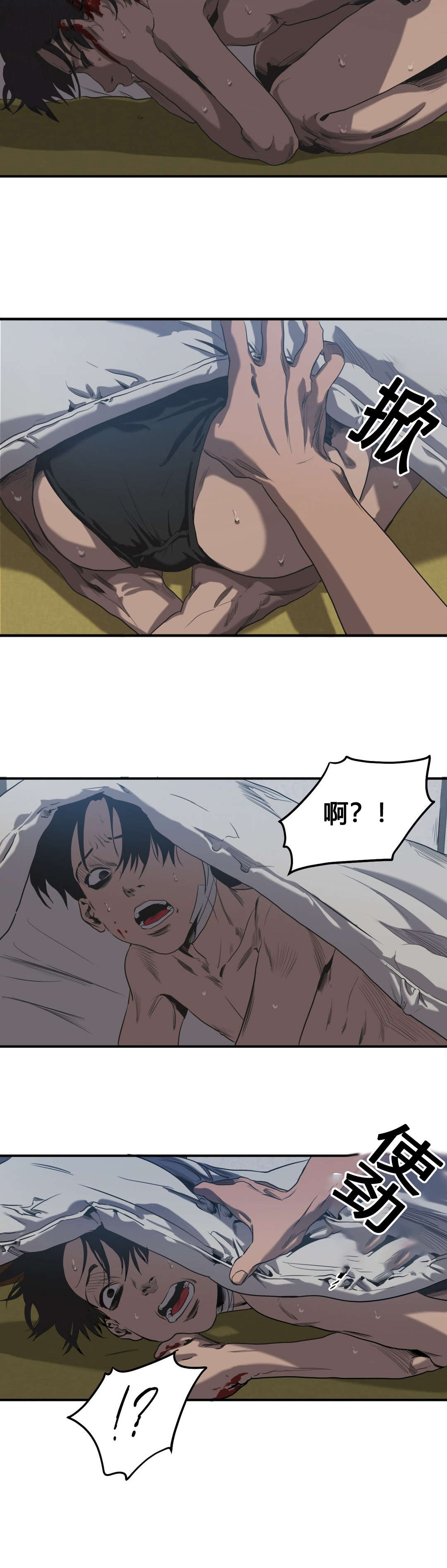 怪物游戏漫画,第49章：害怕3图