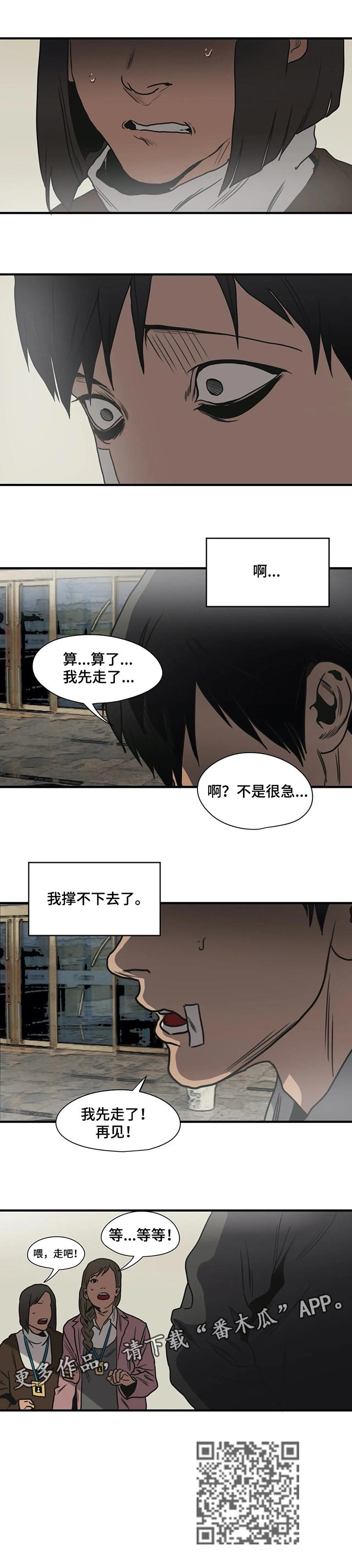 怪物游戏漫画,第192章：能借我钱嘛5图