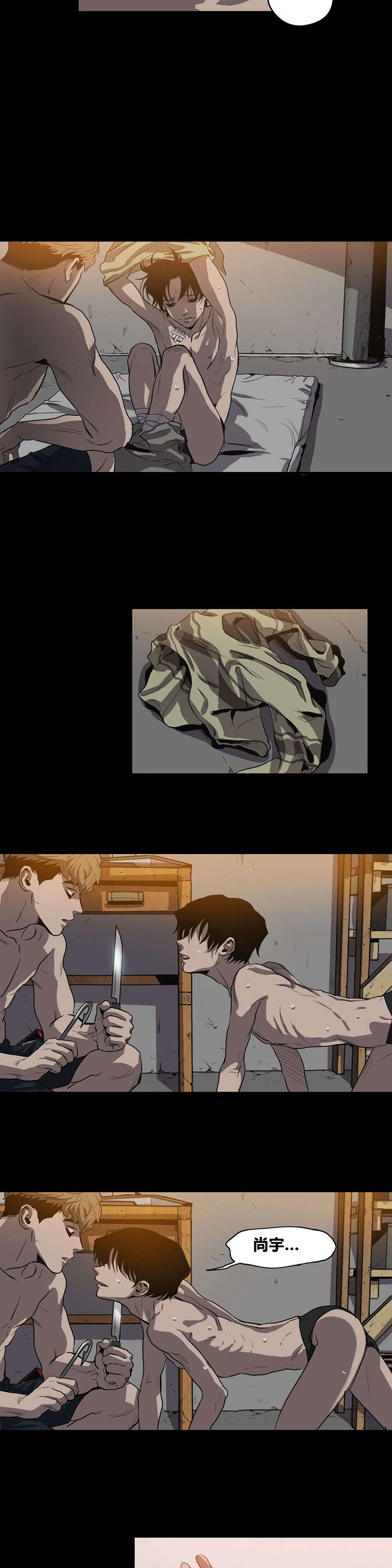 怪物工程师漫画,第21章：惩罚1图