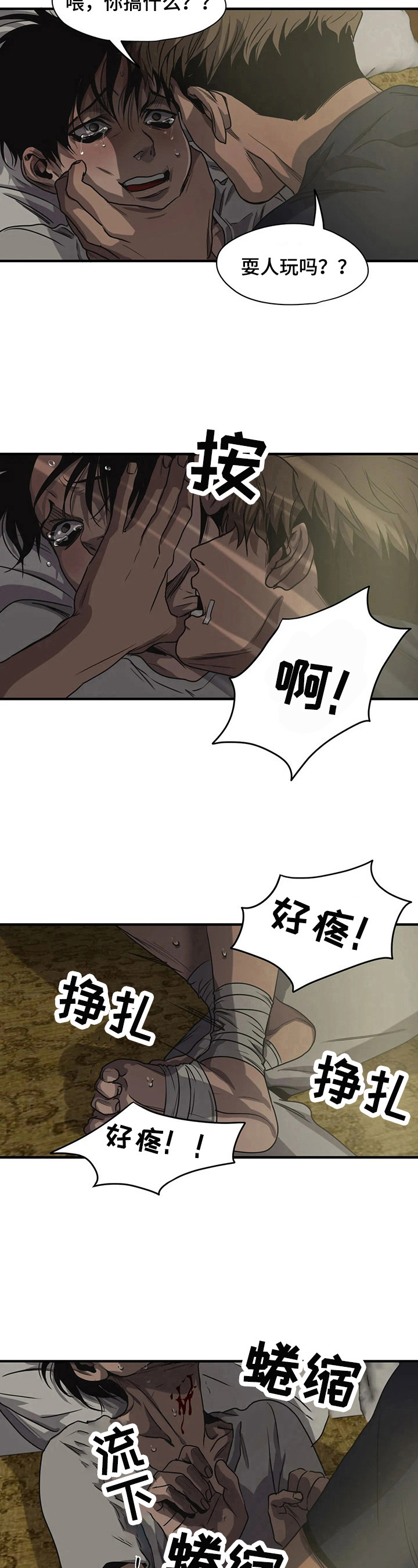 太空人大战怪物游戏漫画,第125章：安慰2图