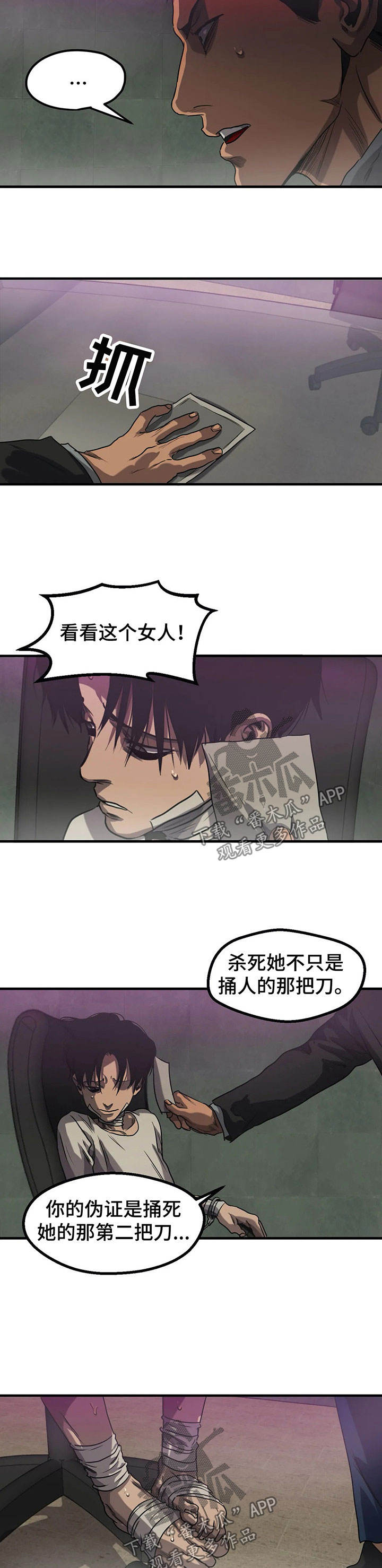 怪物游戏漫画,第87章：殴打3图