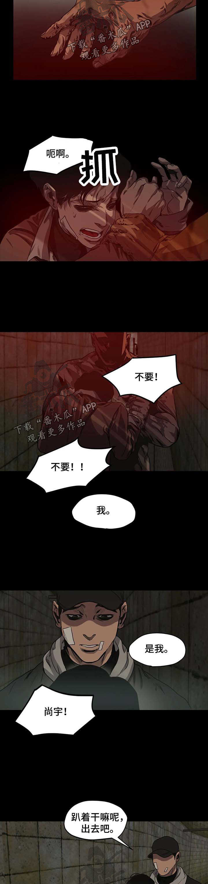 怪物游戏漫画,第98章：游乐场（四）3图