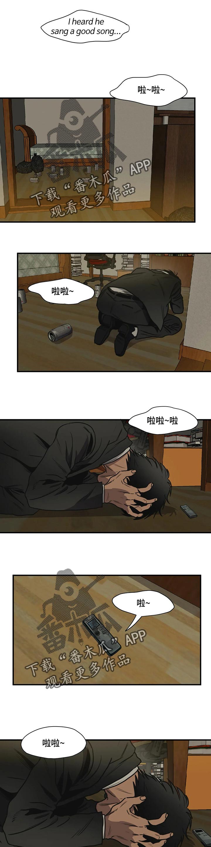 怪物游戏2电影免费观看漫画,第182章：他在看着我1图