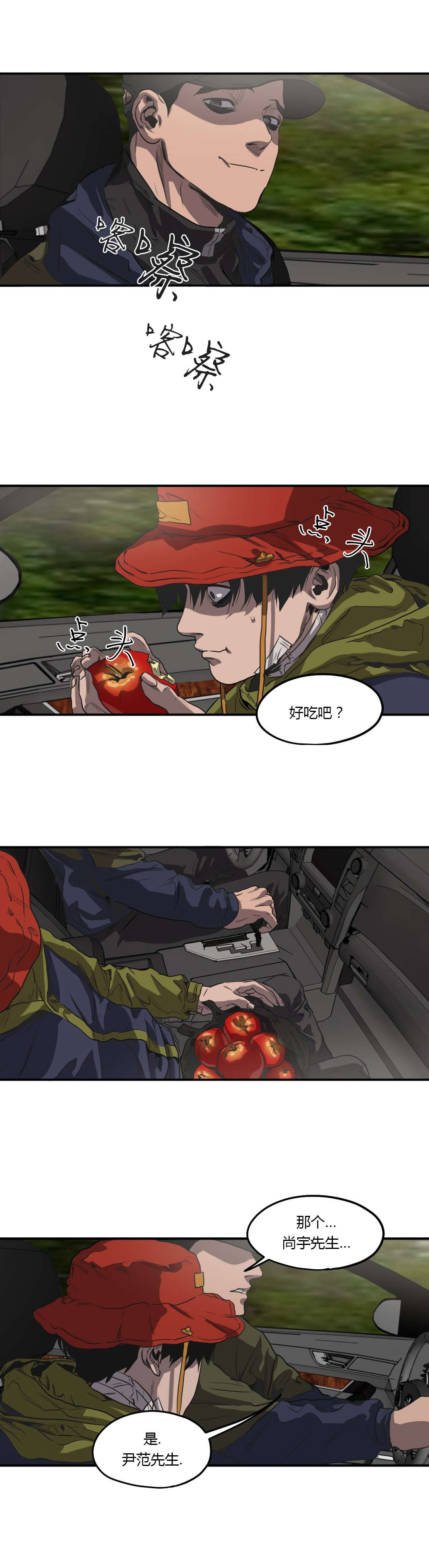 怪物游戏漫画,第52章：意外1图