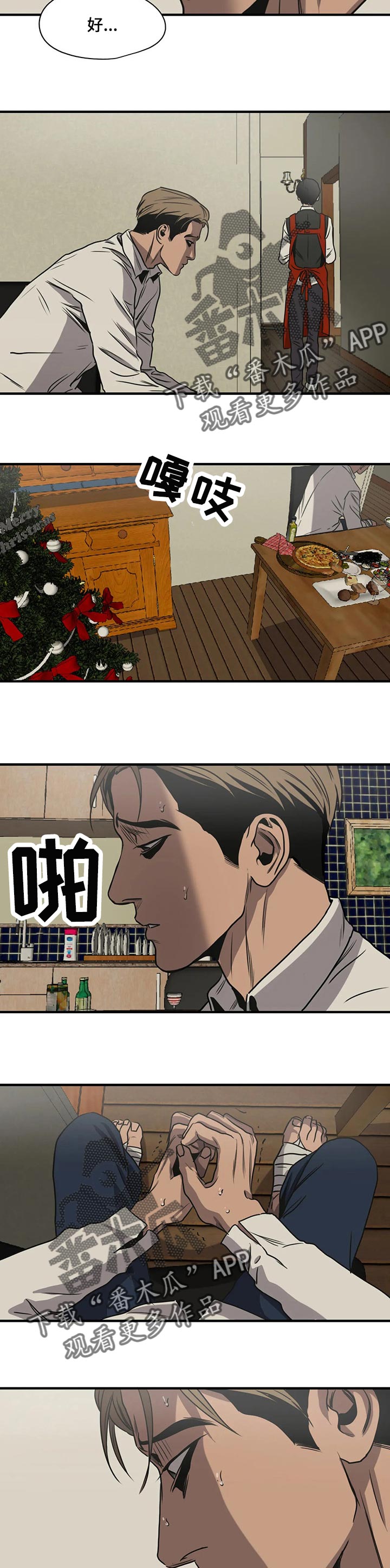 怪物游戏漫画,第170章：相识的人3图