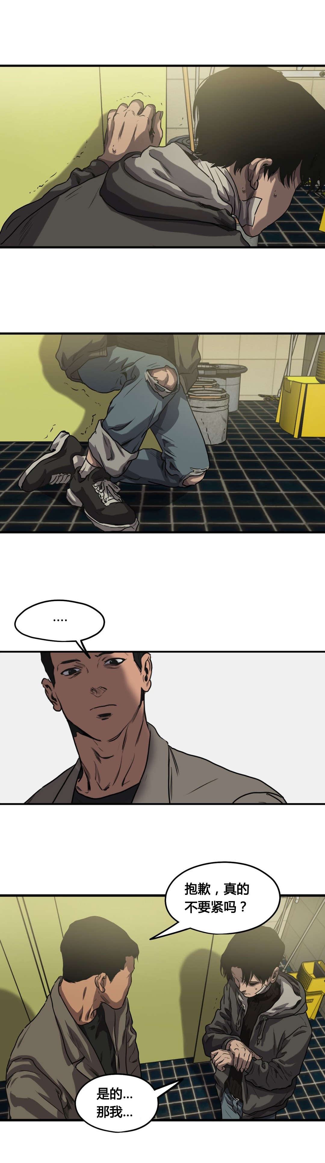 怪物游戏漫画,第68章：堂哥1图