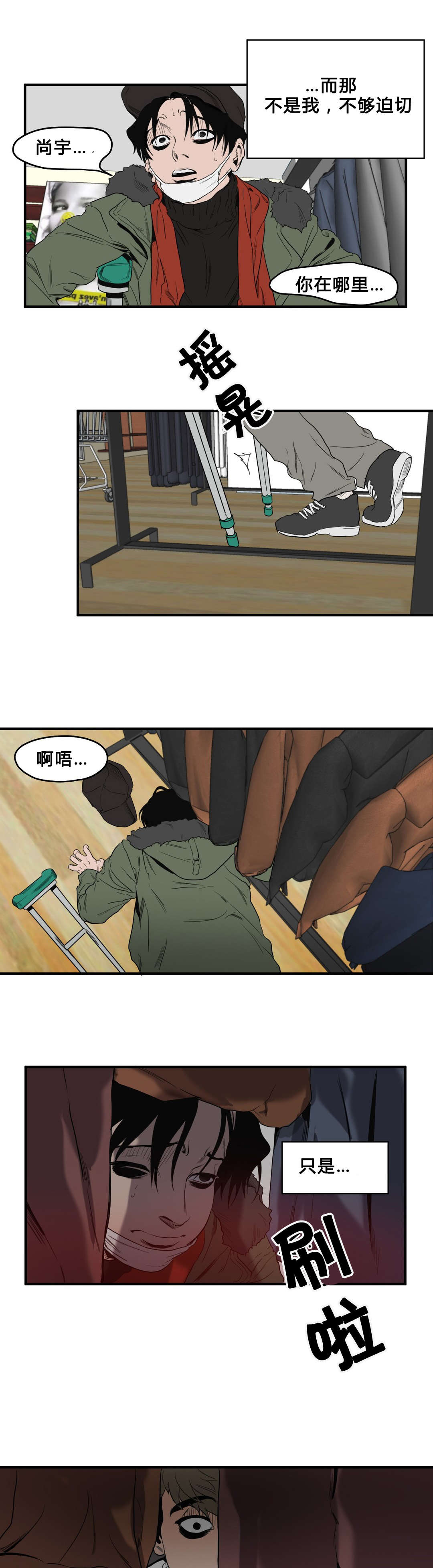 怪物游戏房间攻略大全漫画,第37章：超市1图