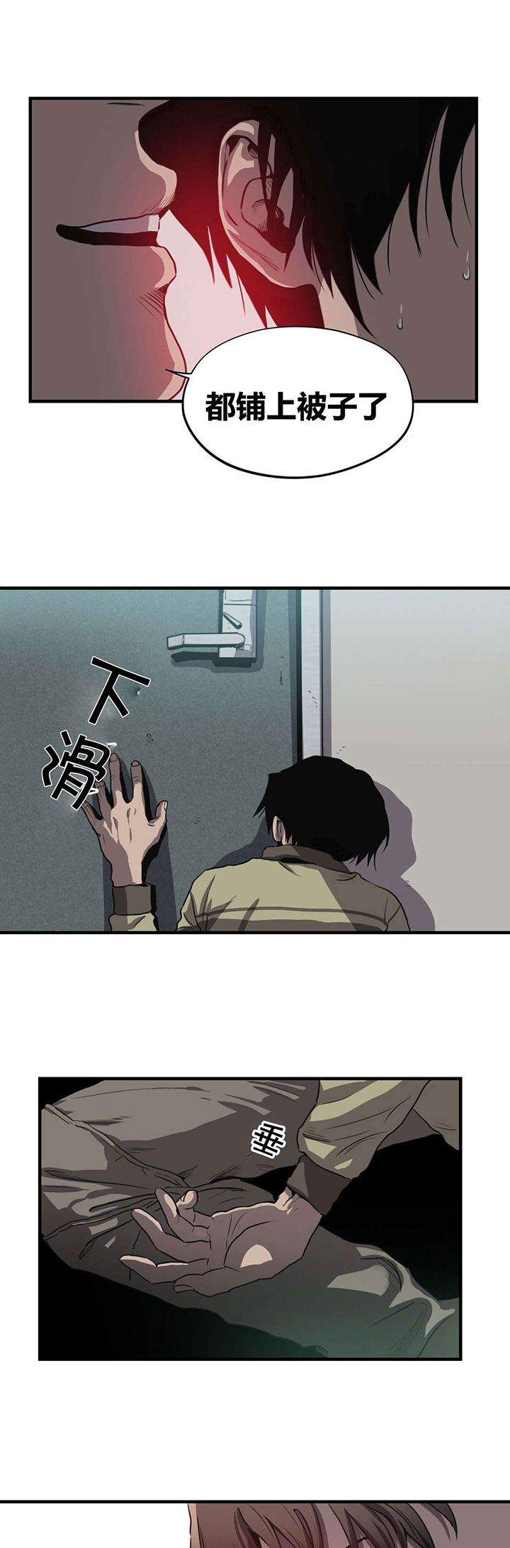 怪物农场游戏漫画,第18章：机会2图