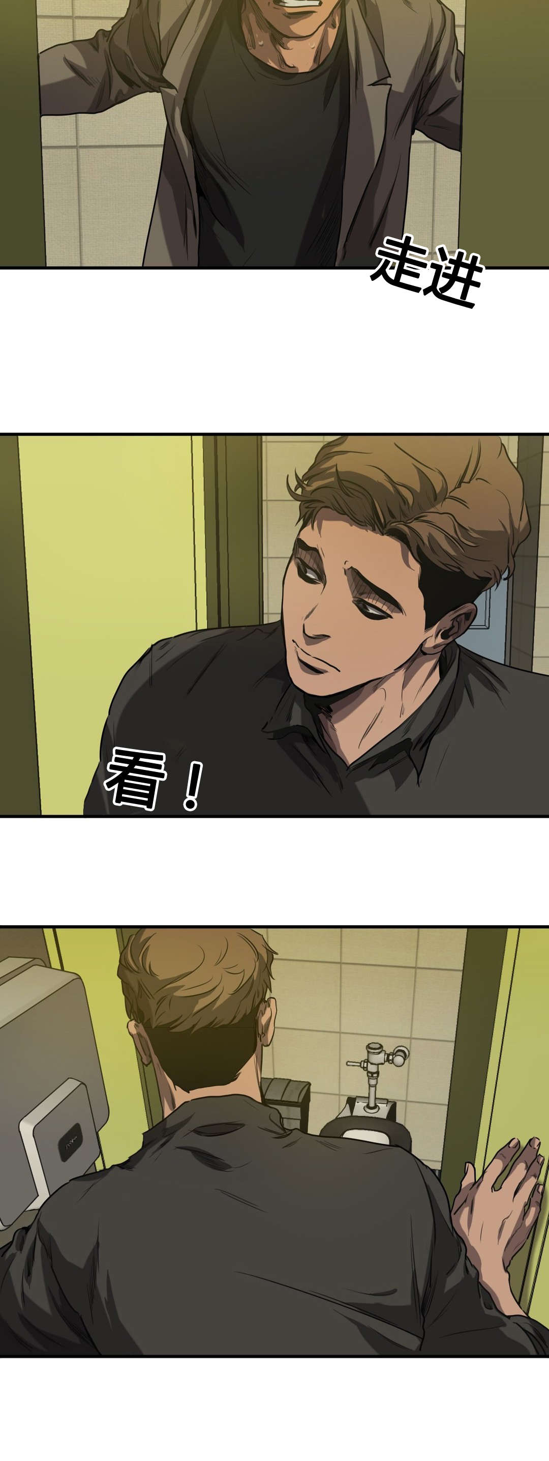 怪物游戏漫画,第69章：危机1图