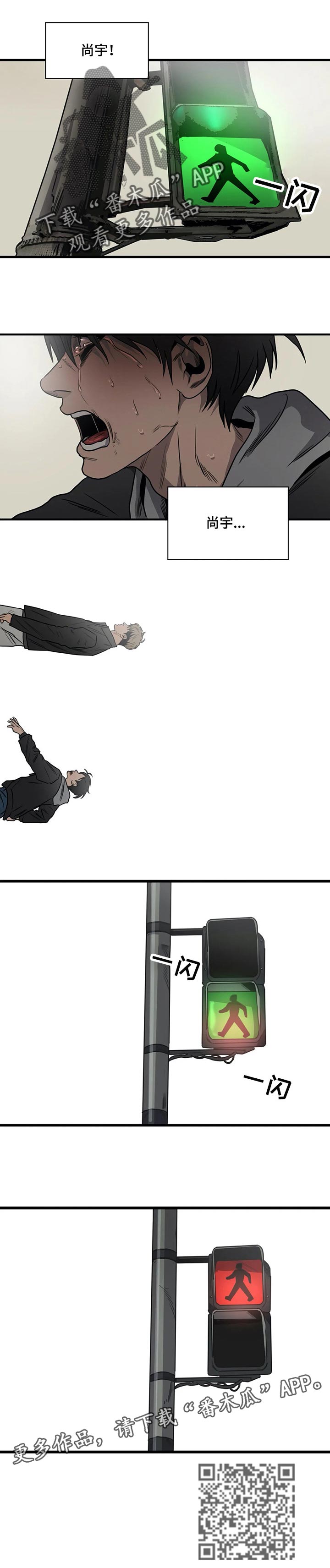 怪物游戏免费在线下载漫画,第197章：等等我【完结】5图