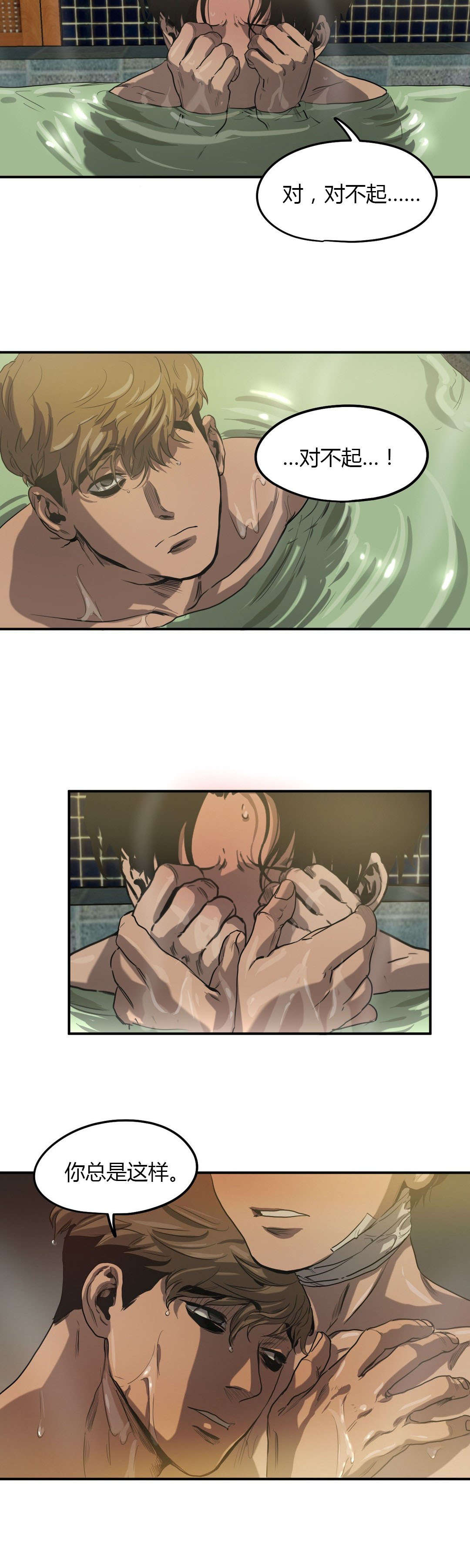 怪物游戏漫画,第54章：处理干净2图