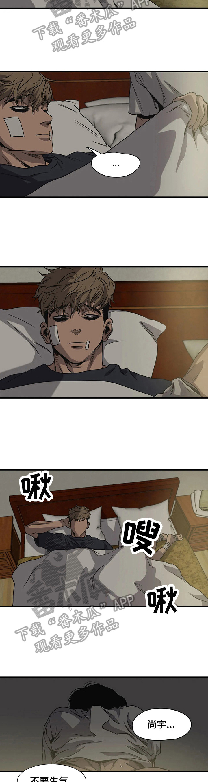 怪物游戏漫画,第125章：安慰2图