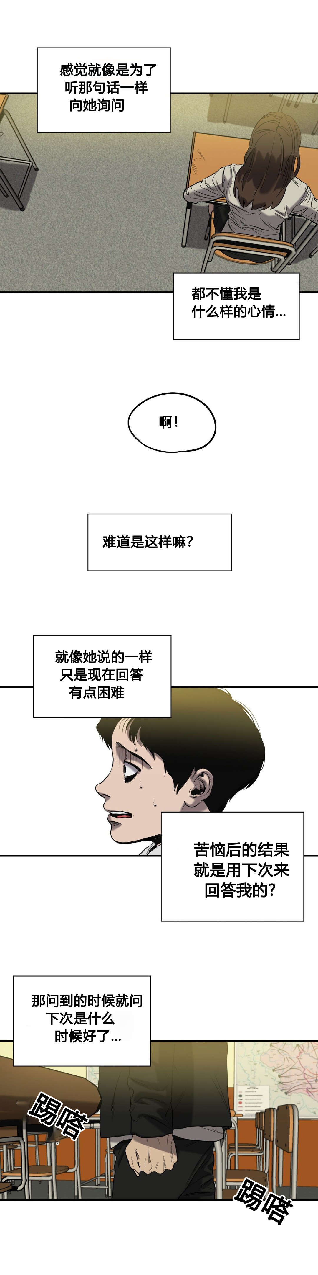 怪物游戏漫画大结局漫画,第47章：往事（二）2图