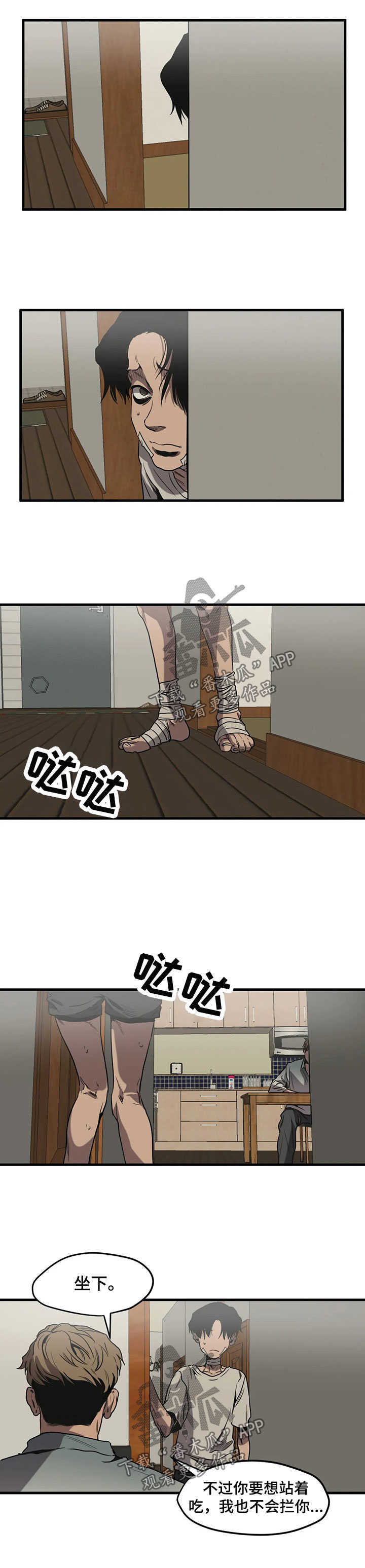 怪物游戏漫画,第93章：吃饭5图