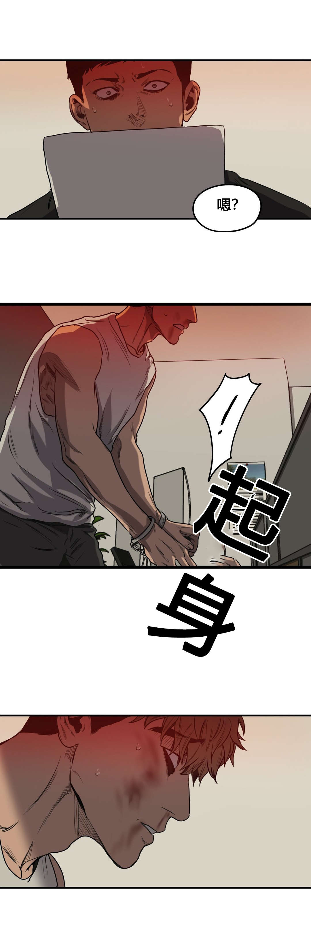 怪物游戏漫画,第80章：问卷4图