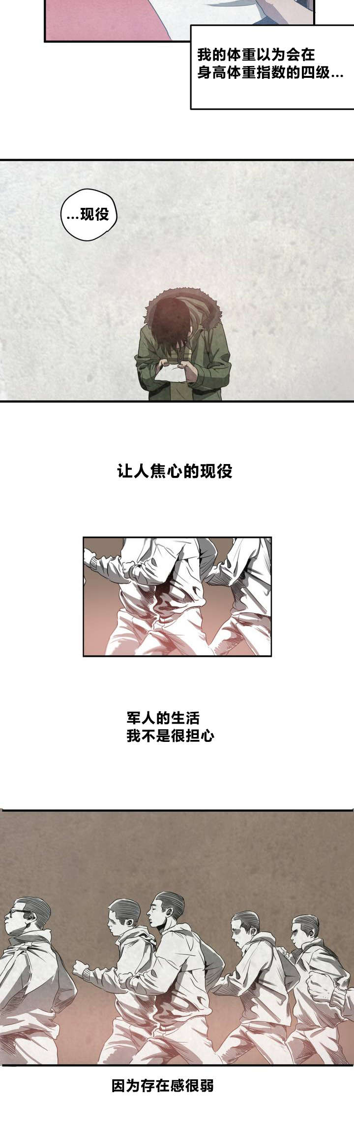 怪物游戏免费漫画全集画涯漫画,第1章：喜欢的人5图
