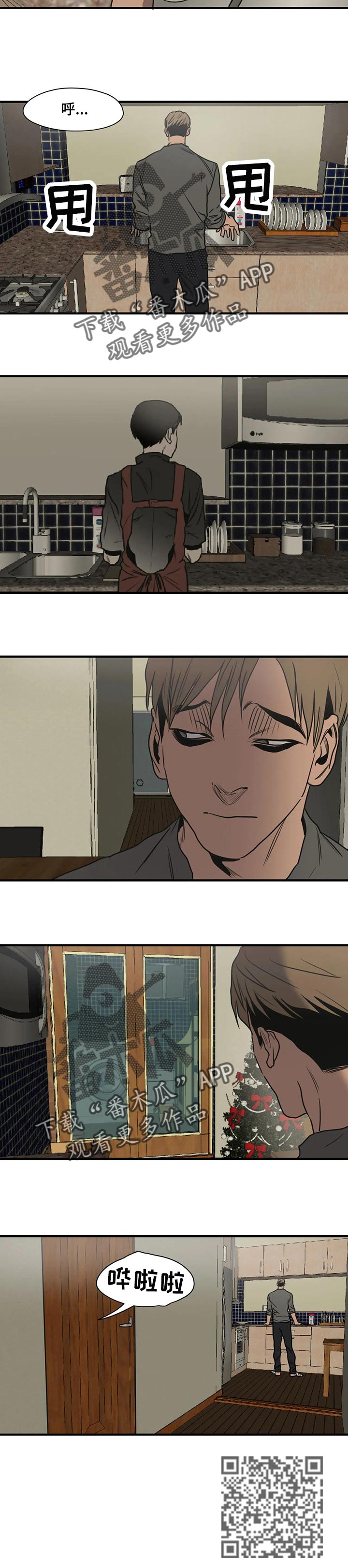 怪物游戏漫画,第174章：保密5图