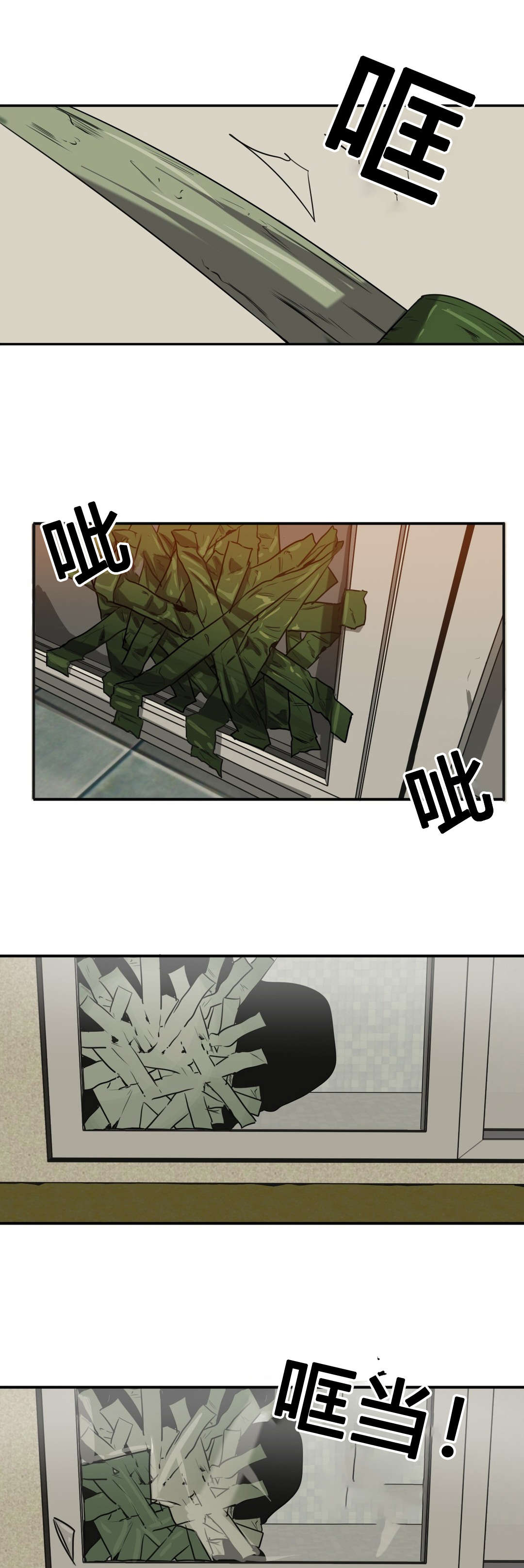 太空人大战怪物游戏漫画,第71章：潜入1图