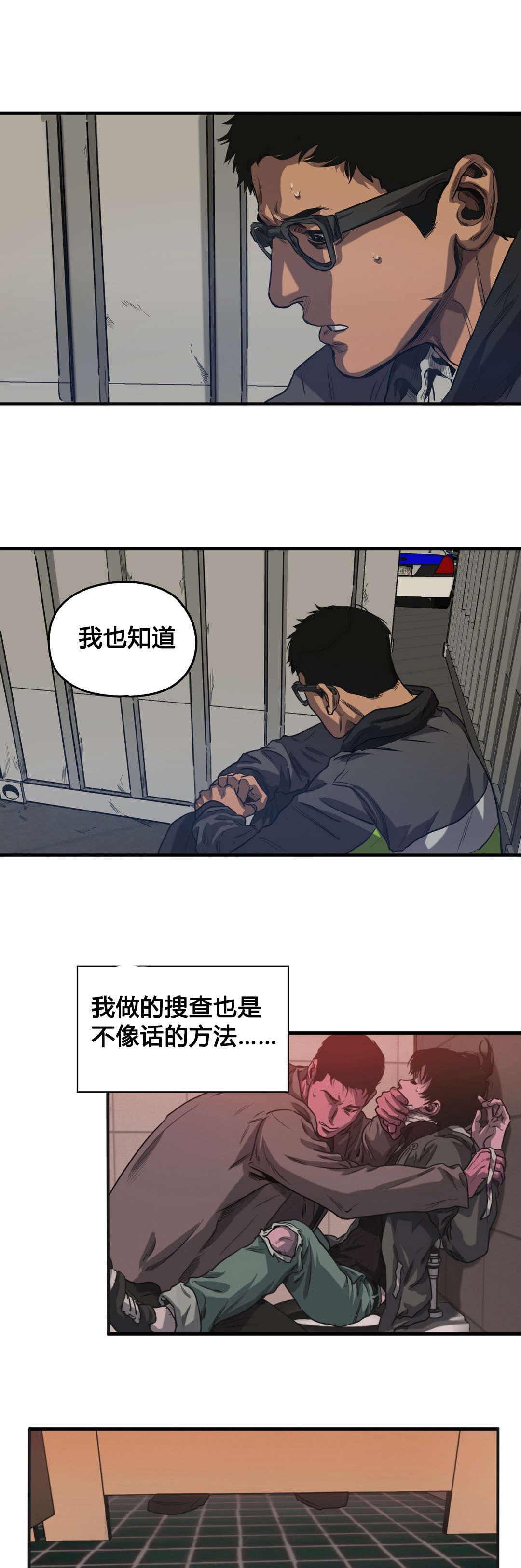 怪物游戏Switch试玩测评漫画,第70章：再次探查3图