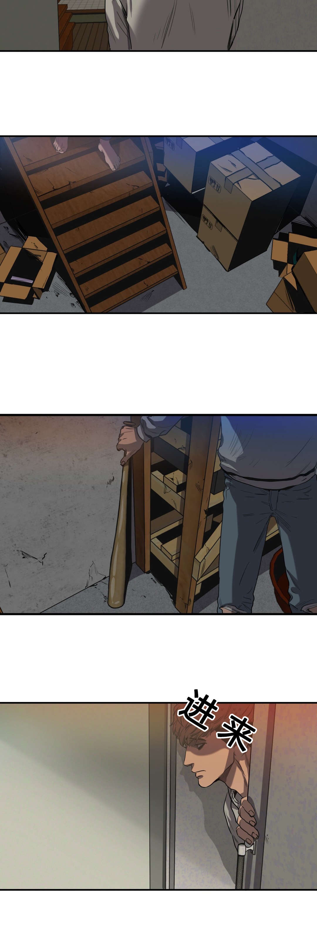 怪物游戏漫画,第65章：相像4图