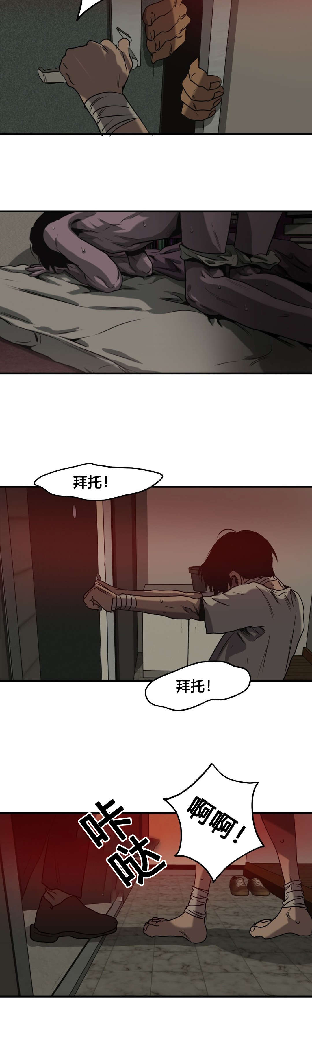 怪物游戏2电影免费观看漫画,第82章：反抗1图