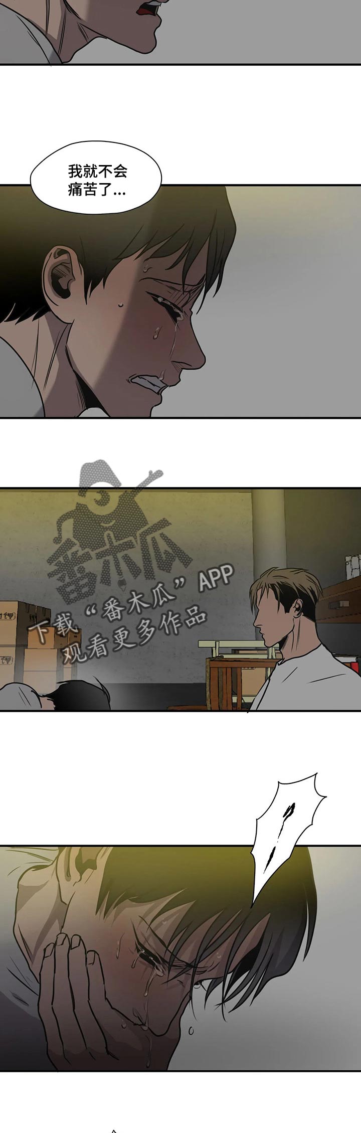 怪物游戏漫画,第177章：不会痛苦了1图