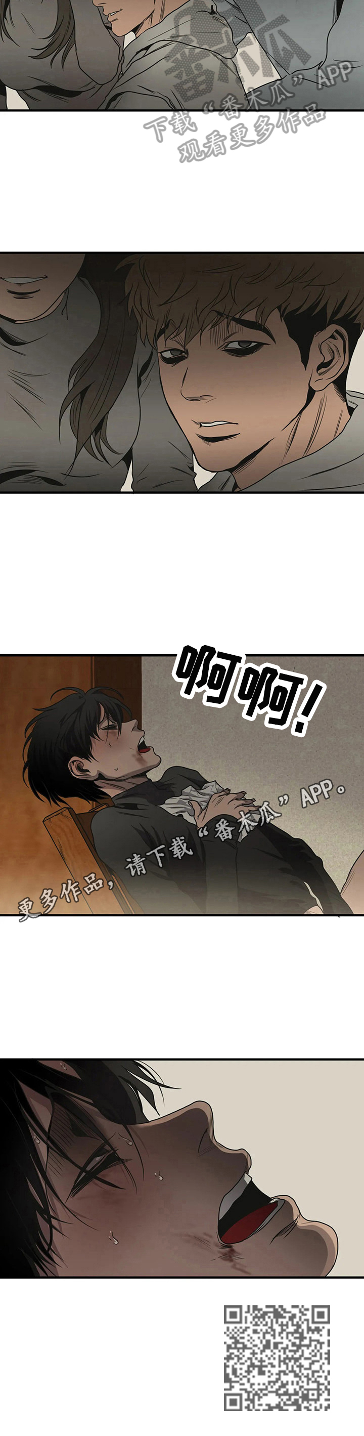 怪物游戏漫画,第150章：想你2图