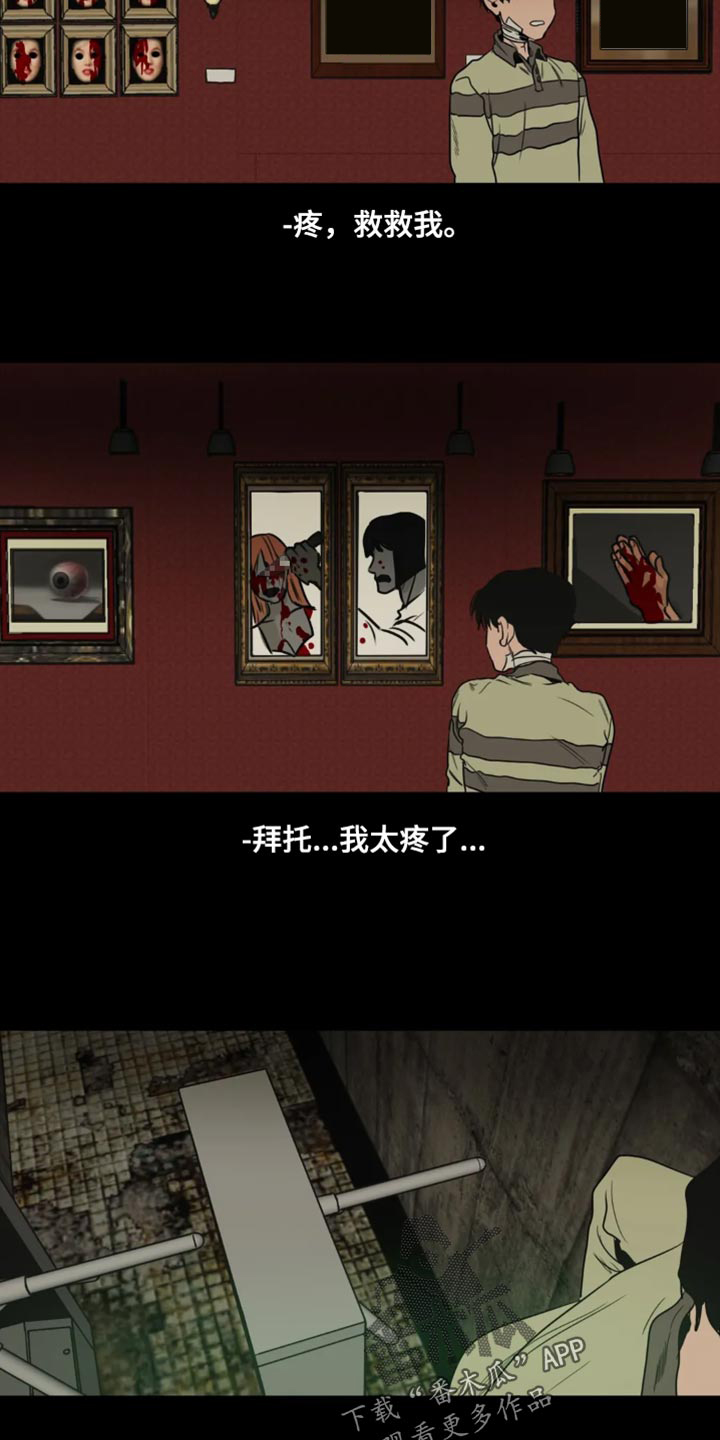 怪物游戏漫画,第199章：【番外】影院4图