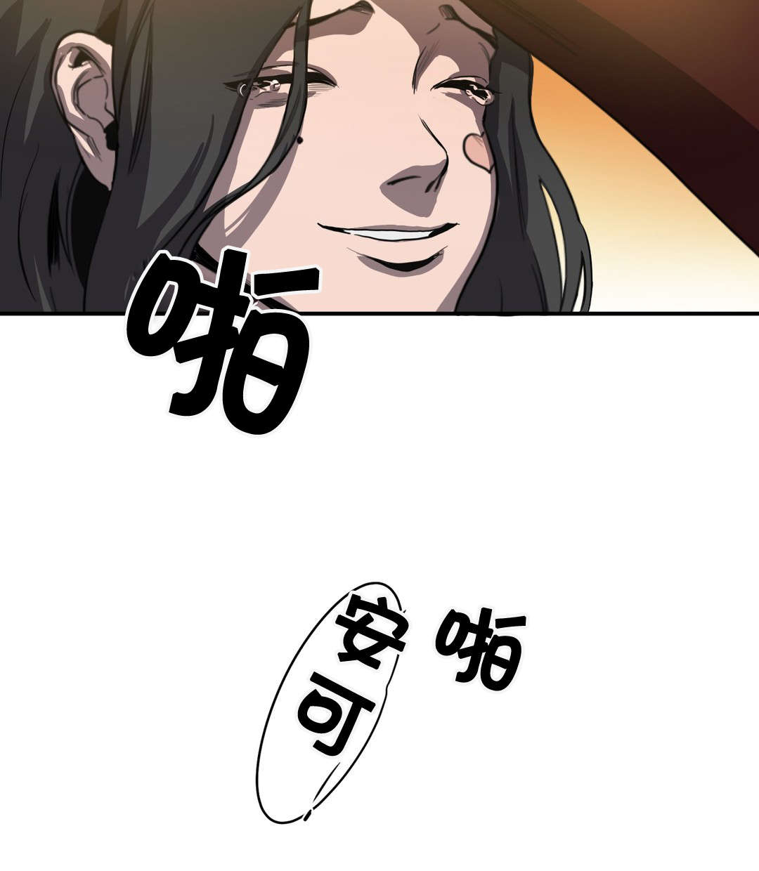 怪物游戏副本小说漫画,第40章：唱歌2图