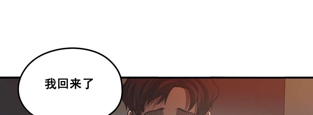 怪物游戏漫画,第63章：往事（五）1图