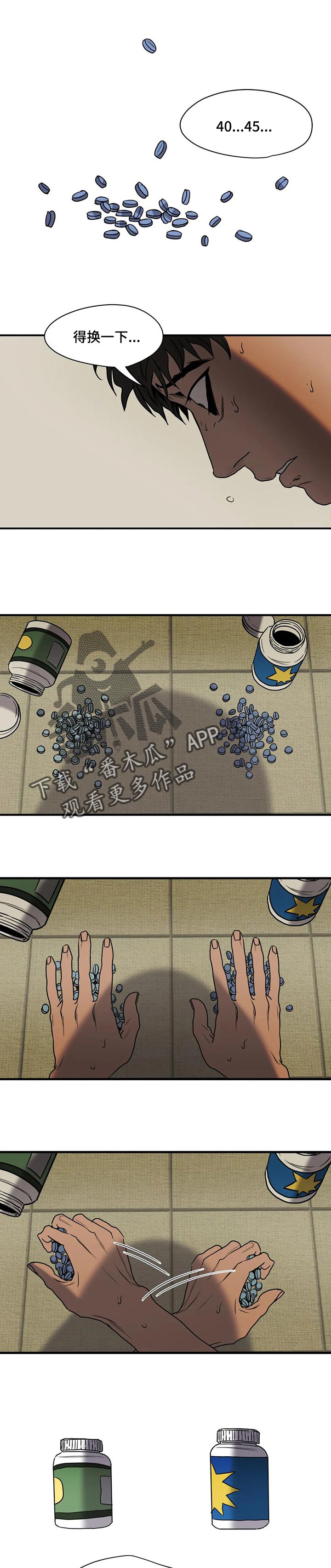 怪物游戏漫画大结局漫画,第167章：味道2图