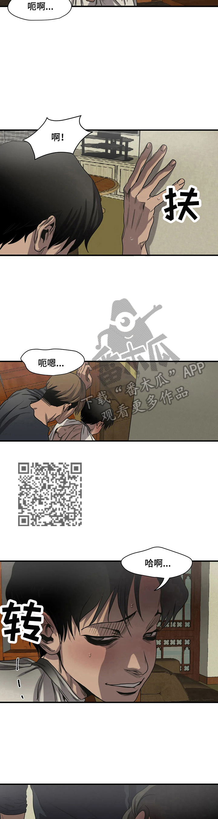 怪物游戏漫画,第161章：表态5图