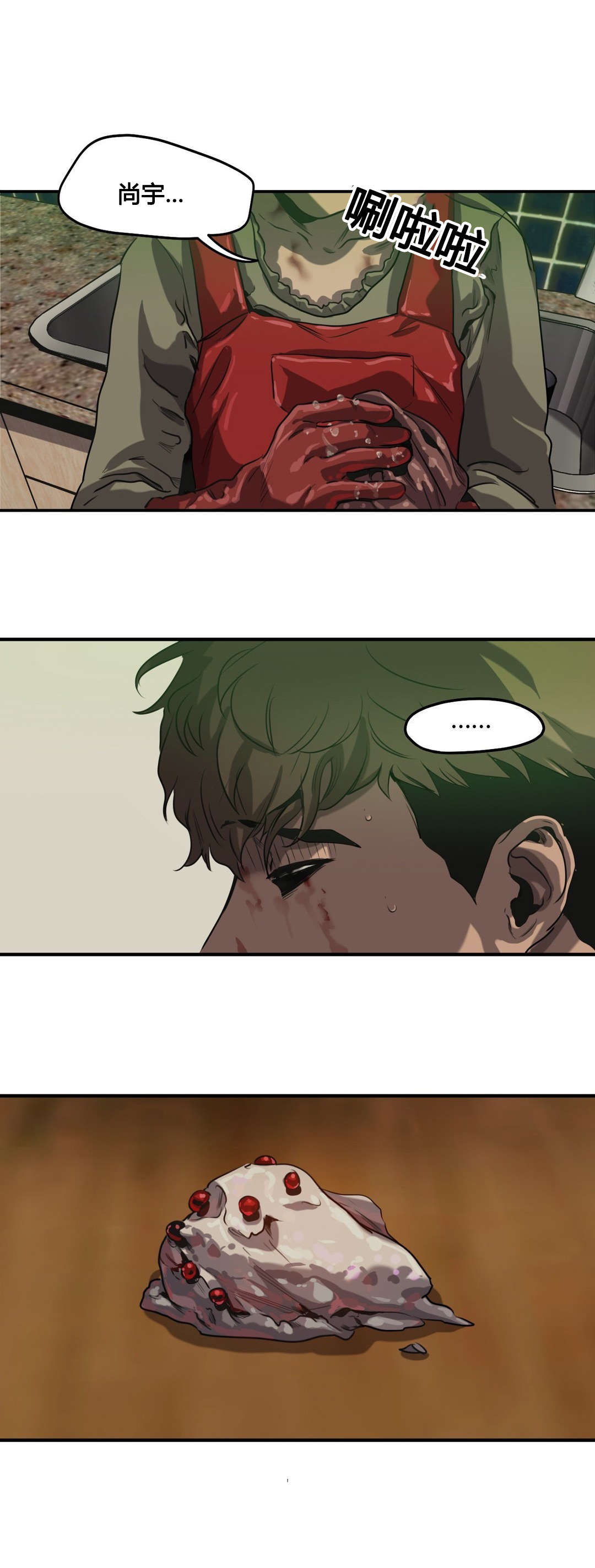 太空人大战怪物游戏漫画,第65章：相像4图