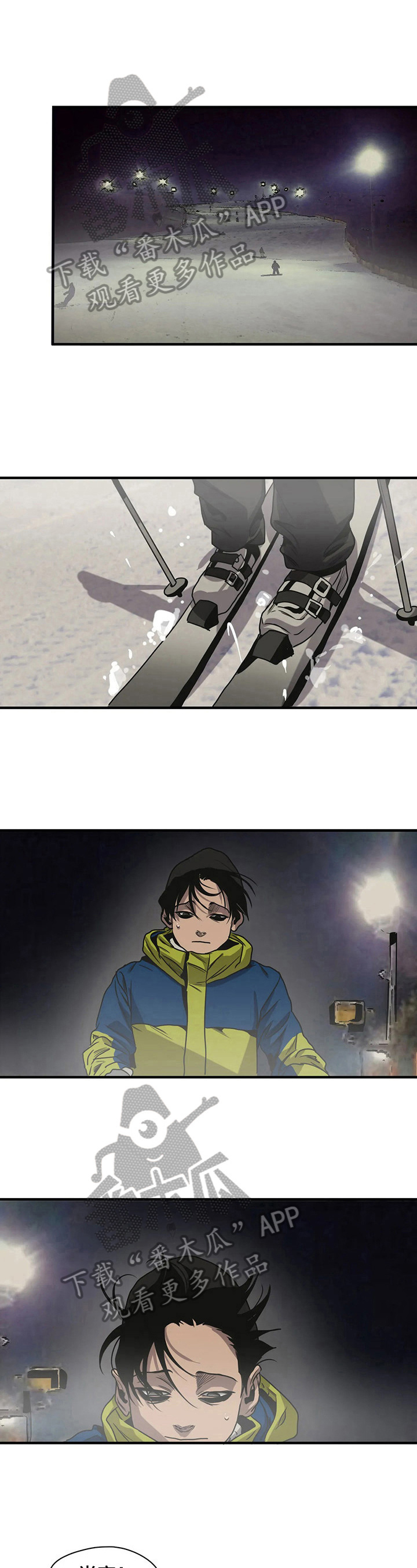 怪物游戏漫画,第123章：在意5图