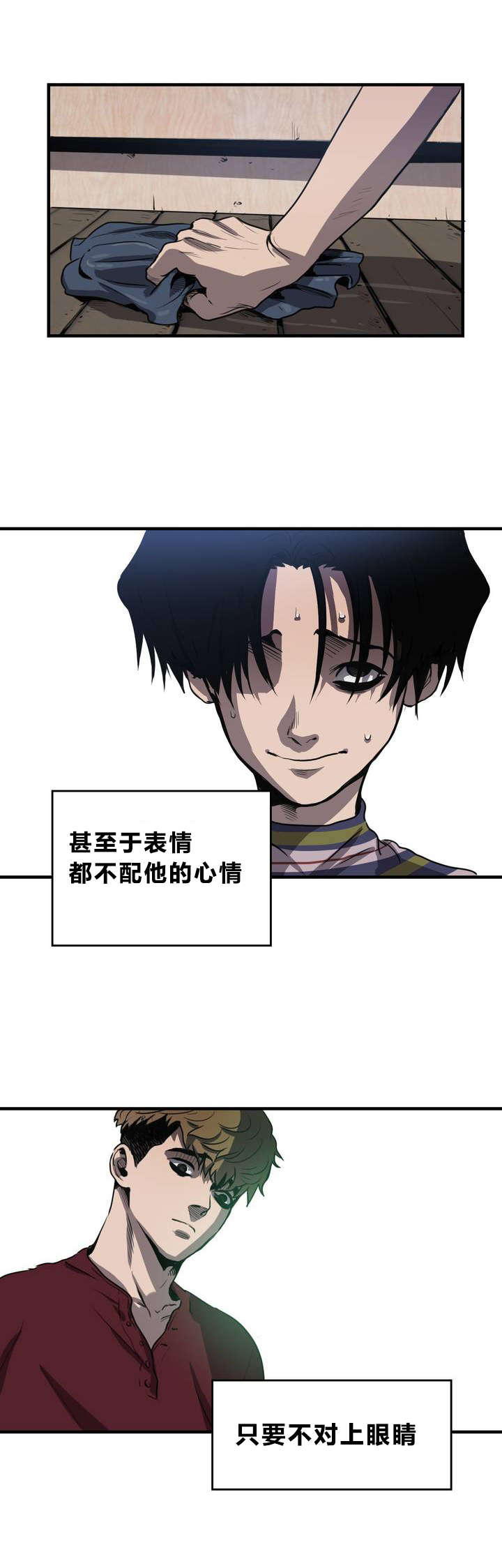 怪物大战游戏漫画,第10章：动物园1图