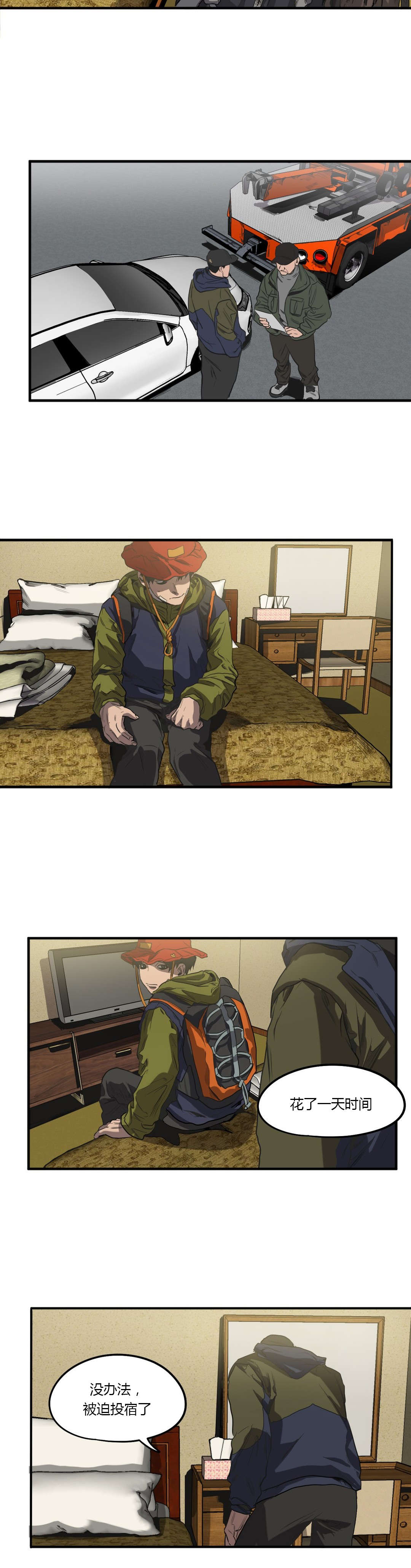 怪物游戏漫画,第53章：投宿2图