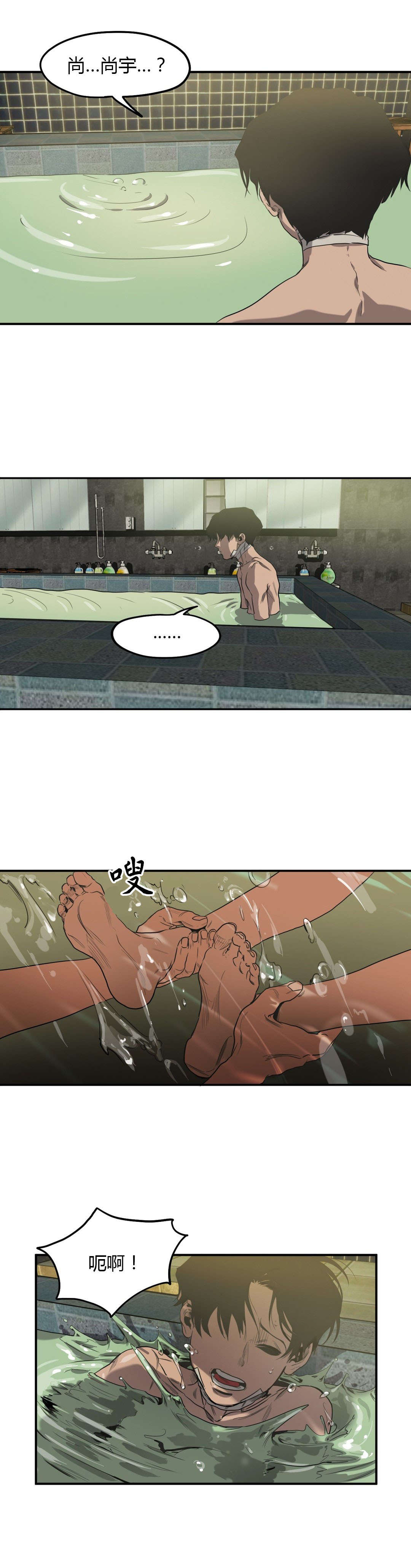 怪物游戏漫画,第54章：处理干净5图