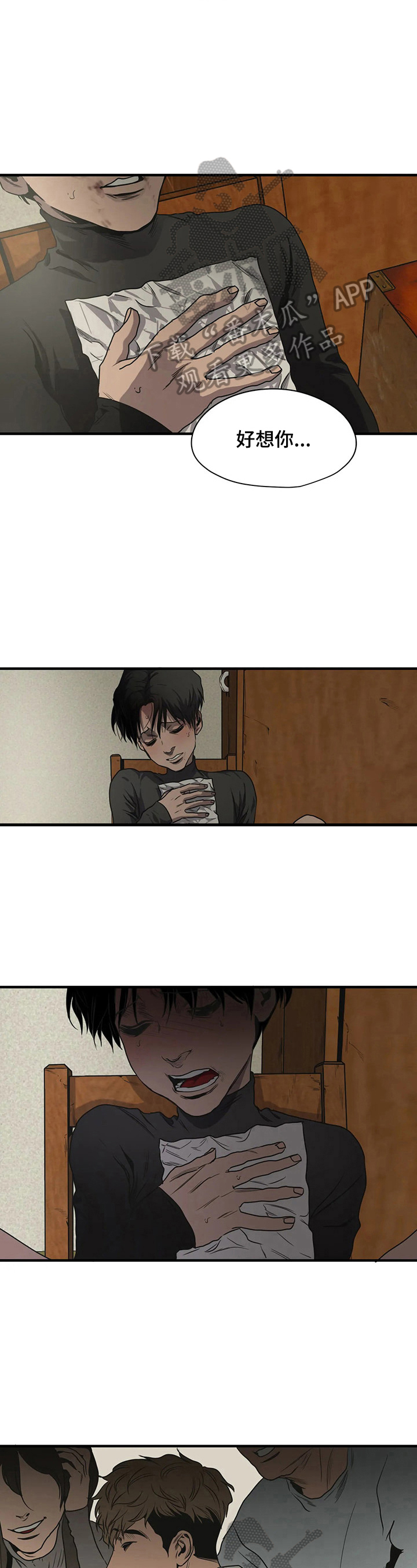 怪物游戏漫画,第150章：想你1图