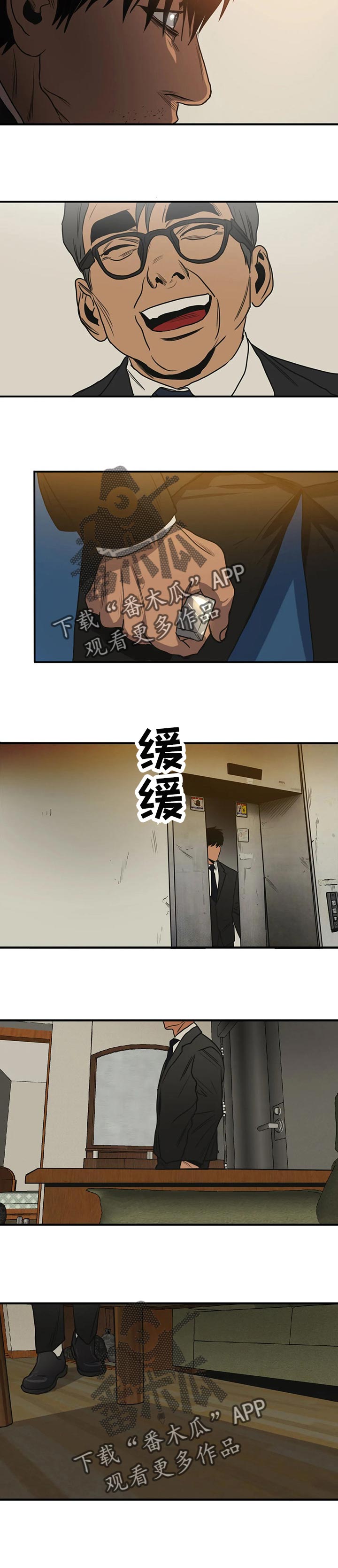怪物游戏漫画,第181章：回忆的人2图