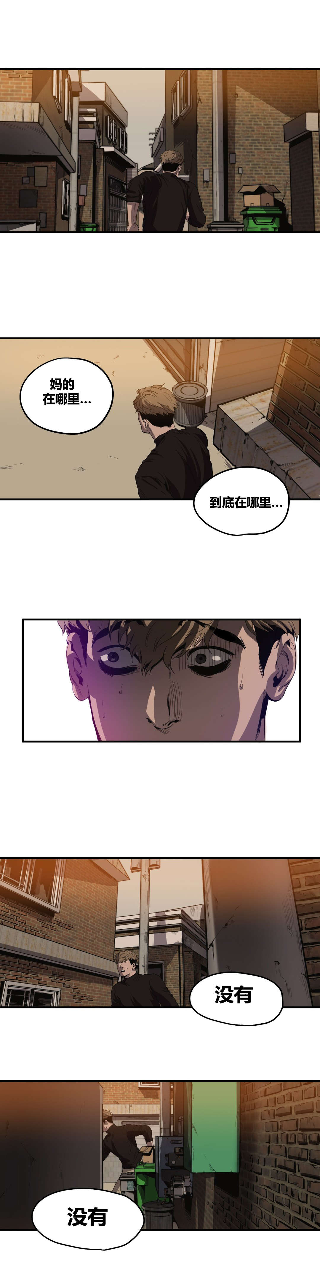 怪物游戏漫画,第34章：杀心3图