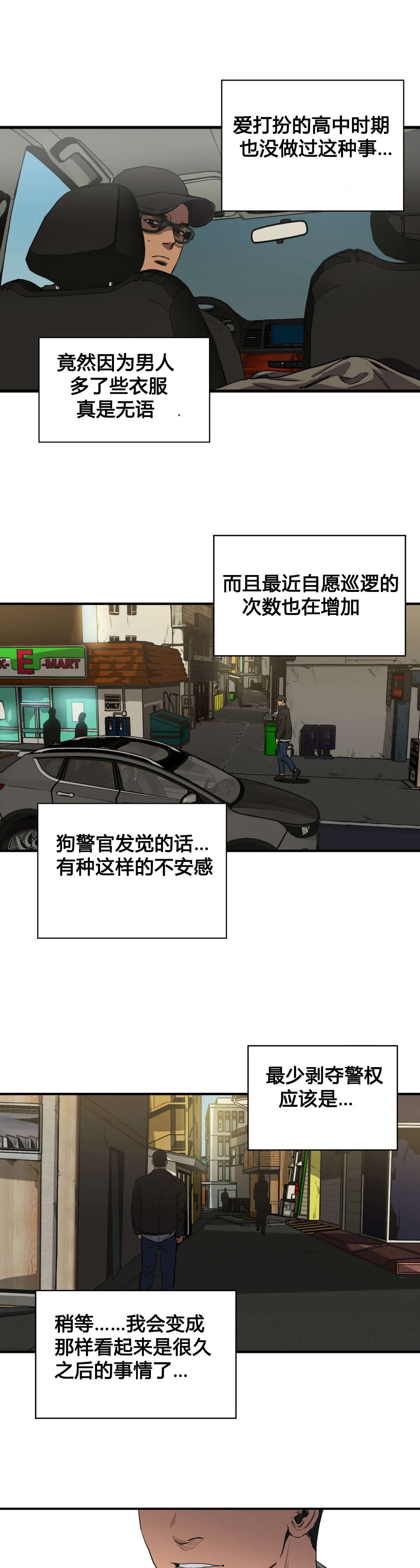 怪物游戏免费漫画全集画涯漫画,第70章：再次探查2图