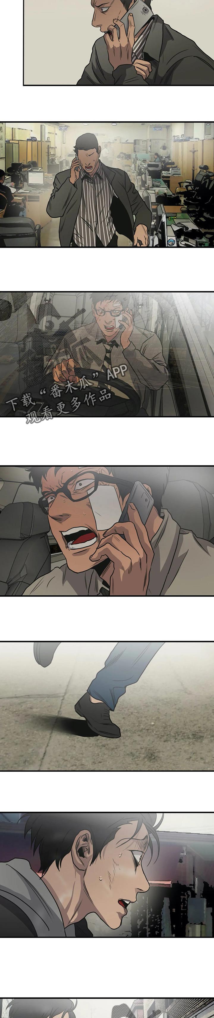 怪物游戏免费在线下载漫画,第197章：等等我【完结】1图